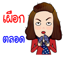 Jeab...Strong!! sticker #8955346