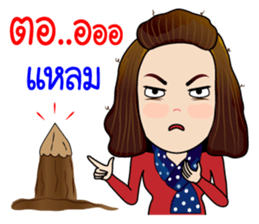 Jeab...Strong!! sticker #8955347