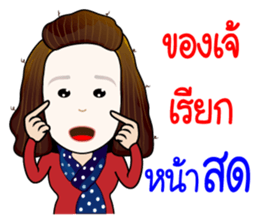 Jeab...Strong!! sticker #8955352