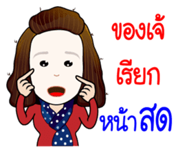 Jeab...Strong!! sticker #8955352