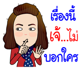 Jeab...Strong!! sticker #8955353