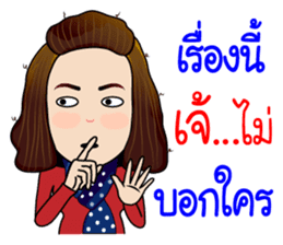 Jeab...Strong!! sticker #8955353