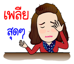 Jeab...Strong!! sticker #8955354