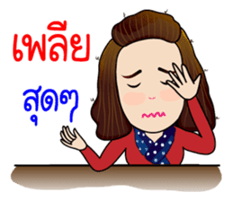 Jeab...Strong!! sticker #8955354