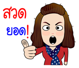 Jeab...Strong!! sticker #8955355