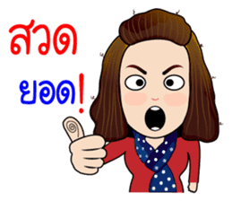 Jeab...Strong!! sticker #8955355