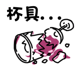 Cup's bummernail sticker #8955465