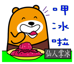 Peng-hu the Liu-Lang Bear sticker #8955862