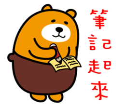 Peng-hu the Liu-Lang Bear sticker #8955864