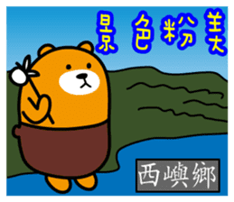 Peng-hu the Liu-Lang Bear sticker #8955865