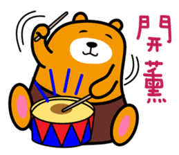 Peng-hu the Liu-Lang Bear sticker #8955867
