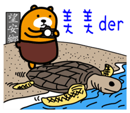 Peng-hu the Liu-Lang Bear sticker #8955869