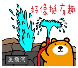 Peng-hu the Liu-Lang Bear sticker #8955882