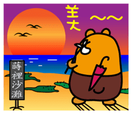 Peng-hu the Liu-Lang Bear sticker #8955888