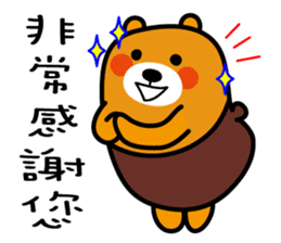 Peng-hu the Liu-Lang Bear sticker #8955889