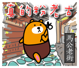 Peng-hu the Liu-Lang Bear sticker #8955894