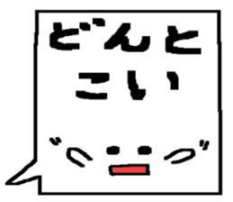 fukidashifukkun sticker #8956018