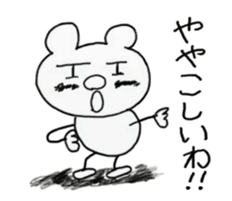 white dirty bear 1 sticker #8956418