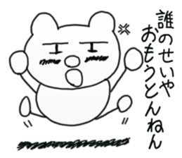 white dirty bear 1 sticker #8956426