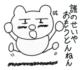 white dirty bear 1 sticker #8956426