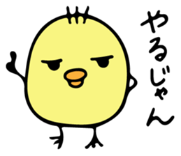 Chick Ojipiyo sticker #8956823