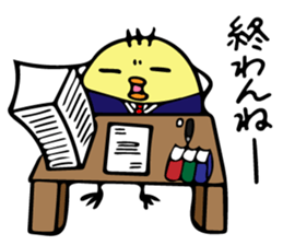 Chick Ojipiyo sticker #8956827