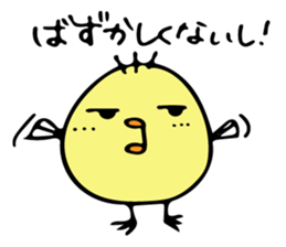 Chick Ojipiyo sticker #8956835