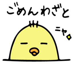 Chick Ojipiyo sticker #8956842