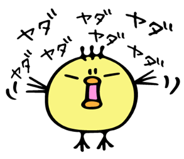 Chick Ojipiyo sticker #8956847