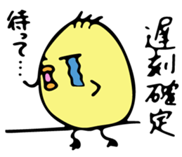 Chick Ojipiyo sticker #8956850