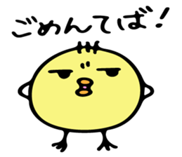 Chick Ojipiyo sticker #8956853