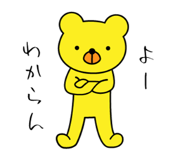 Yellow "KIGURUMI" Bear sticker #8956902