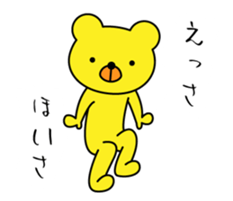 Yellow "KIGURUMI" Bear sticker #8956909