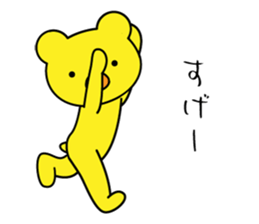 Yellow "KIGURUMI" Bear sticker #8956921