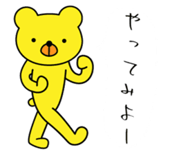 Yellow "KIGURUMI" Bear sticker #8956925