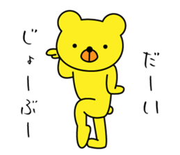 Yellow "KIGURUMI" Bear sticker #8956931