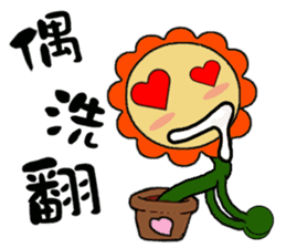 Cute Sunshine Flower sticker #8957267