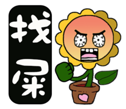 Cute Sunshine Flower sticker #8957271