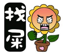 Cute Sunshine Flower sticker #8957271
