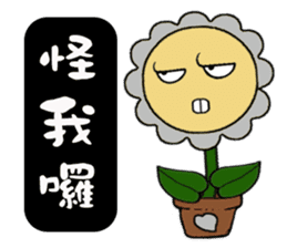 Cute Sunshine Flower sticker #8957278