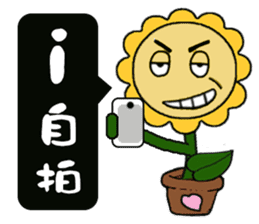 Cute Sunshine Flower sticker #8957281