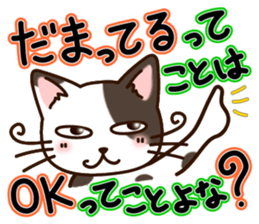Nekochi & Sakunyan vol.1 sticker #8960135