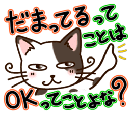 Nekochi & Sakunyan vol.1 sticker #8960135