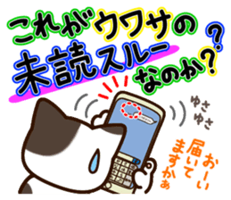 Nekochi & Sakunyan vol.1 sticker #8960138