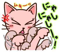 Nekochi & Sakunyan vol.1 sticker #8960141