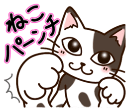 Nekochi & Sakunyan vol.1 sticker #8960142