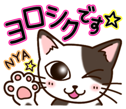 Nekochi & Sakunyan vol.1 sticker #8960150