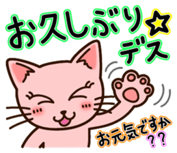 Nekochi & Sakunyan vol.1 sticker #8960158