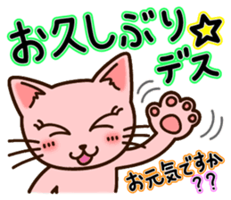 Nekochi & Sakunyan vol.1 sticker #8960158