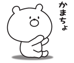 Warmly, Mr. bear sticker #8960332